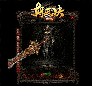 天龙八部私服红军家族